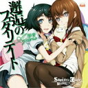 CD / 彩音 / 邂逅のフェタリテート / FVCG-1281
