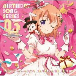 CD / ココア(CV.佐倉綾音) / TVアニメ「ご注文はうさぎですか??」バースデイソングシリーズ03 / GNCA-573