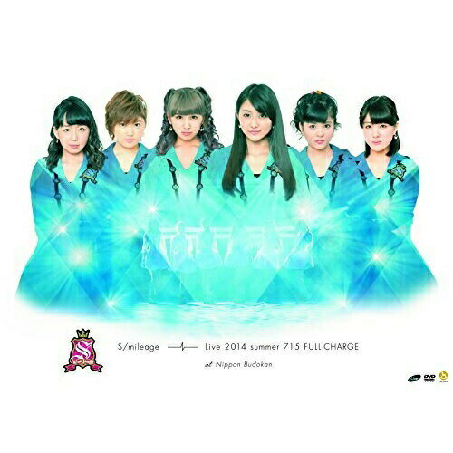 DVD / スマイレージ / S/mileage LIVE 2014夏 FULL CHARGE ～715 日本武道館～ / HKBN-50187