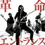 CD / Jeepta / 革命エントランス / JBCP-9001 2,619円