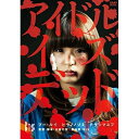 DVD / 邦画 / アイドル・イズ・デッド / KIBF-1874