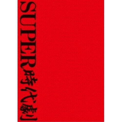 DVD / 国内オリジナルV / SUPER時代劇 DVD-BOX (初回限定生産版) / KIBF-91409