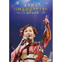 DVD / 永井裕子 / 永井裕子 15周年記念リサイタル in 浅草公会堂 / KIBM-503