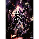 DVD / 陰陽座 / 覇道征舞 / KIBM-777