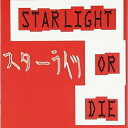 【 お取り寄せにお時間をいただく商品となります 】　・入荷まで長期お時間をいただく場合がございます。　・メーカーの在庫状況によってはお取り寄せが出来ない場合がございます。　・発送の都合上すべて揃い次第となりますので単品でのご注文をオススメいたします。　・手配前に「ご継続」か「キャンセル」のご確認を行わせていただく場合がございます。　当店からのメールを必ず受信できるようにご設定をお願いいたします。STARLIGHT OR DIEザ・スターライツスターライツ すたーらいつ　発売日 : 2002年10月25日　種別 : CD　JAN : 4948722110460　商品番号 : KRCL-48【商品紹介】シンガーソングライター、三瓶友樹(ミカメユウキ)のアルバム。インストアライブなどで大好評を得ている曲ばかりを集め渾身の力で作った"何度聞いても笑えて泣ける!いいアルバム"です。【収録内容】CD:11.MAXIMUM STARLIGHT2.イエローミュージック3.うるせえな4.Sweet Summer Radio5.不確かな明日を待て6.Soul On7.seventeen8.デトロイトサーチライ9.夜を手にいれろ10.Rock'n Roll Dog Baby