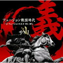 CD / オムニバス / フュージョン戦国時代「義」~J・フュージョンの天下70's-80's (解説付) / MHCL-1582