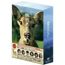 DVD / 国内TVドラマ / 鹿男あをによし ディレクターズカット完全版 DVD-BOX / PCBC-60939
