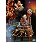 DVD / 趣味教養 / 熊川哲也 Kバレエカンパニー シンデレラ / PCBE-54088