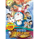 ドラえもん DVD DVD / キッズ / 映画ドラえもん のび太の新魔界大冒険〜7人の魔法使い〜 / PCBE-54257