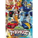 DVD / キッズ / トミカ絆合体 アースグランナー ライドオン・エディション / PCBG-53373