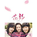 DVD / 海外TVドラマ / 花郎 ファラン DVD-BOXII / PCBP-62240