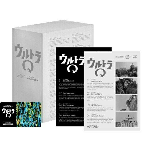 ULTRAMAN ARCHIVES ウルトラQ UHD & MovieNEX (4K Ultra HD Blu-ray3枚+Blu-ray7枚)佐原健二佐原健二、西條康彦、桜井浩子　発売日 : 2019年11月20日　種別 : BD　JAN : 4988013038226　商品番号 : PCWE-52001