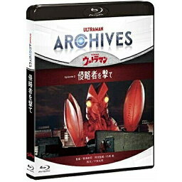 BD / 趣味教養 / ULTRAMAN ARCHIVES『ウルトラマン』Episode 2「侵略者を撃て」(Blu-ray) (Blu-ray+DVD) / PCXE-50927