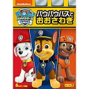 DVD / キッズ / パウ・パトロール シーズン3 パウパウバスでおおさわぎ / PJBA-1126(2)