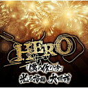 CD / HERO / 「僕の作り方」/光る指輪 大明神 (通常盤) / POCS-21037