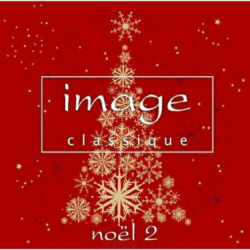 イマージュ クラシーク〜ノエル2 (歌詞対訳付)クラシックキャスリーン・バトル、ホセ・カレーラス、ジェームズ・ゴールウェイ、シャルロット・チャーチ、ウィーン少年合唱団、ジャン=ピエール・ランパル、ナンシー・アレン　発売日 : 2011年11月02日　種別 : CD　JAN : 4547366061826　商品番号 : SICC-1504【商品紹介】image classiqueシリーズのクリスマス企画第2弾。キャスリーン・バトル、ホセ・カレーラス、サー・ジェームズ・ゴールウェイ、ヨーヨー・マ、シャルロット・チャート、ウィーン少年合唱団等、世界に名だたる豪華アーティストたちの世紀の名演で楽しむ極めつけのホリディ・アルバム。【収録内容】CD:11.アヴェ・マリア2.アメイジング・グレイス3.あら野のはてに4.天なる神には5.ピエ・イエズス(「レクイエム」作品48第4曲)6.ひいらぎ飾ろう7.牧人ひつじを8.組曲「くるみ割り人形」より行進曲9.ヴァイオリン協奏曲集「四季」より協奏曲第4番ヘ短調「冬」 作品8-4,RV297 第2楽章 ラルゴ10.ウィンター・ワンダーランド11.ブラームスの子守唄12.グリーンスリーヴス(みつかいうたいて)13.聖母の御子(14のカタロニア民謡より)14.合奏協奏曲「クリスマス」作品6-8より第6楽章15.主よ、人の望みの喜びよ16.アヴェ・ヴェルム・コルプス17.聖しこの夜