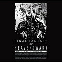 BA / ゲーム・ミュージック / Heavensward:FINAL FANTASY XIV Original Soundtrack (Blu-ray Disc Music) / SQEX-20025