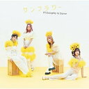 CD / フィロソフィーのダンス / サンフラワー (通常盤) / SRCL-11972