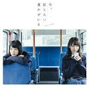 CD / 乃木坂46 / 今、話したい誰かがいる (CD+DVD) (通常盤/Type-B) / SRCL-8912
