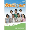 DVD / 国内TVドラマ / 大好き 五つ子 GO / SSBX-2331