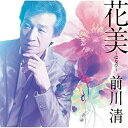 CD / 前川清 / 花美~はなび~ C/W 夢物語 / TECA-12543