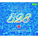 CD / ACOON HIBINO / やすらぎ〜愛の周波数528Hz〜 (3CD+Blu-ray) / TECS-54701