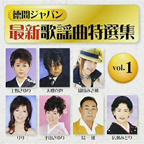 CD / オムニバス / 徳間ジャパン最新歌謡曲特選集 vol.1 / TKCA-73663