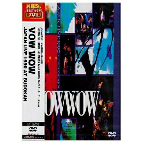 DVD / VOWWOW / JAPAN LIVE 1990 AT BUDOKAN / TOBF-91102