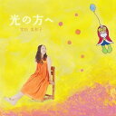 【取寄商品】 CD / 常松美和子 / 光の方へ / TOPD-144