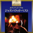 CD / オムニバス / ジャズ・バラッド・ベスト (解説歌詞付) / UCCU-1415