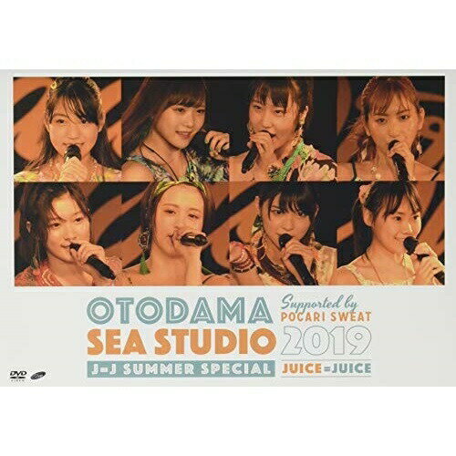 【取寄商品】 DVD Juice=Juice OTODAMA SEA STUDIO 2019 supported by POCARI SWEAT J＝J Summer Special UFBW-1641