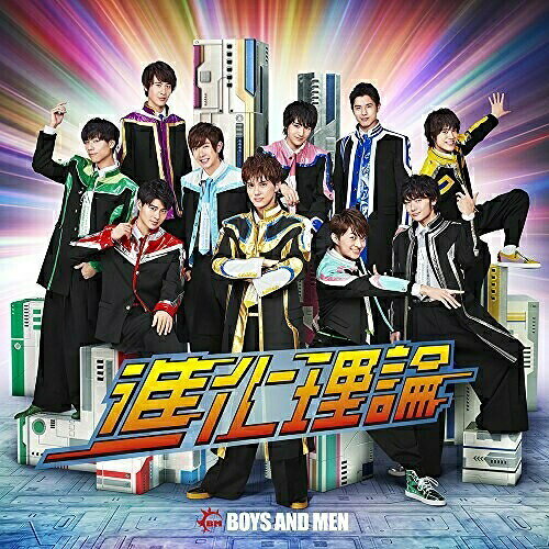 CD / BOYS AND MEN / 진화 이론 (통상반) / UICV-5072