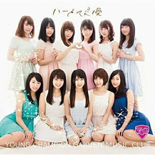 樂天商城 - 【取寄商品】 CD / ヤンチャン学園音楽部 / ハートの交換 (TYPE-D) / UNI-4