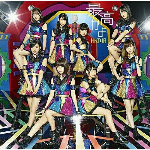 最高かよ (CD+DVD) (TYPE-A)HKT48エイチケーティーフォーティーエイト えいちけーてぃーふぉーてぃーえいと　発売日 : 2016年9月07日　種別 : CD　JAN : 4988031177365　商品番号 : UPCH-80442【商品紹介】2013年3月のデビュー以来、シングル7作連続首位獲得という記録を更新中のHKT48。第8回AKB48総選挙では立候補42名中19名がランクイン!さらには、史上初の2連覇に輝いた指原莉乃、2年連続神7入りした宮脇咲良、そして初選抜入りを果たした兒玉遥がTOP10にランクイン!粒揃いのメンバーの中で本シングルのセンターに大抜擢されたのは人気爆発中のドラフト2期生松岡はな!初選抜には人気急上昇中の2期生、井上由莉耶と田中優香を抜擢!そして本村碧唯が選抜復帰!【収録内容】CD:11.最高かよ2.空耳ロック3.夢ひとつ4.最高かよ(Instrumental)5.空耳ロック(Instrumental)6.夢ひとつ(Instrumental)DVD:21.最高かよ(Music Video)2.空耳ロック(Music Video)3.夢ひとつ(Music Video)4.HKT48の団結修学旅行 Vol.1