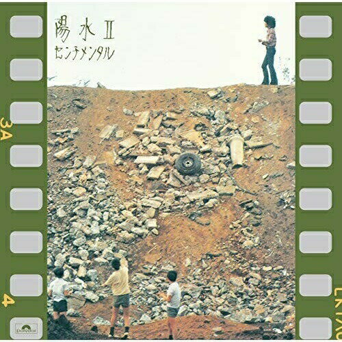 CD / 井上陽水 / 陽水II センチメンタル (UHQCD) (限定盤) / UPCY-7587