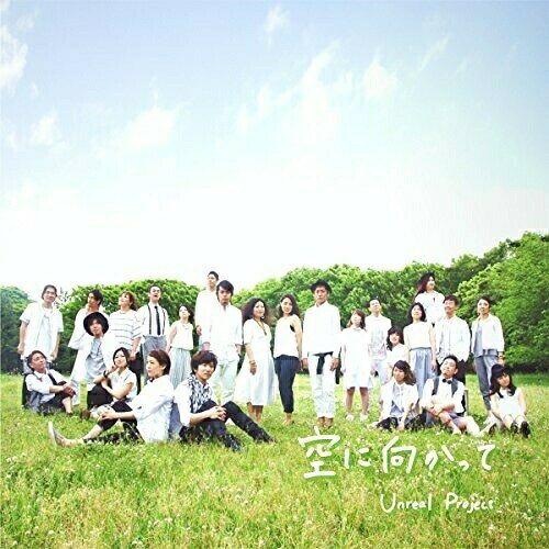  CD / Unreal Project / 空に向かって / URPJT-1509