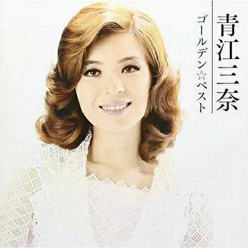 CD / 青江三奈 / ゴールデン☆ベスト 青江三奈 (SHM-CD) (解説歌詞付) / VICL-70191