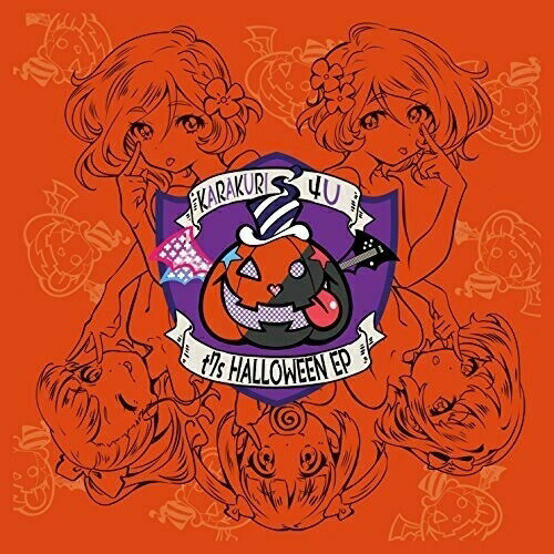 -Zero/TREAT OR TREAT? (初回限定盤)KARAKURI/4Uカラクリ/フォーユー からくり/ふぉーゆー　発売日 : 2015年10月28日　種別 : CD　JAN : 4988002698615　商品番号 : VIZL-865【商品紹介】アプリゲームの大人気コンテンツ『Tokyo 7th シスターズ』よりメジャーデビュー第二弾!"Tokyo 7th シスターズ"のライバルユニット"4U(フォーユー)"と"KARAKURI(カラクリ)"のスプリットシングルが発売!【収録内容】CD:11.-Zero2.TREAT OR TREAT?3.-Zero -OFF VOCAL-4.TREAT OR TREAT? -OFF VOCAL-5.第七新東京区、ライバルたちのコラボ? -ドラマトラック-