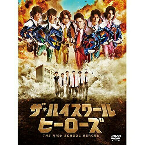 DVD / 国内TVドラマ / ザ・ハイスクール ヒーローズ DVD-BOX (本編ディスク4枚+特典ディスク1枚) / VPB..