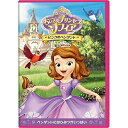 ちいさなプリンセス ソフィア/ピンクのペンダントディズニー　発売日 : 2019年2月20日　種別 : DVD　JAN : 4959241773555　商品番号 : VWDS-5974