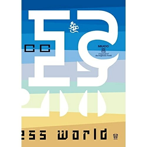 【取寄商品】DVD / MUCC / Crossroad of the brightness world (初回限定盤) / MSHN-145