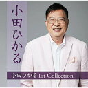 CD / 小田ひかる / 1st Collection (メロ譜付) / YZME-15254