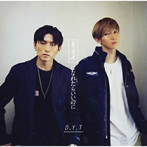 CD / D.Y.T / 饤ˤʤ줿餤Τ (B) / DYT-4