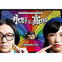 DVD / 趣味教養 / 永野と高城。 / KIBM-730(2)