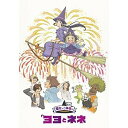 BD / 劇場アニメ / 魔女っこ姉妹のヨヨとネネ(Blu-ray) (Blu-ray+CD) (限定版) / KIZX-90149
