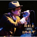 DVD / 上杉昇 / SHOW WESUGI ELECTRIC TOUR 2018-2019 The Mortal (通常盤) / OPBD-1001