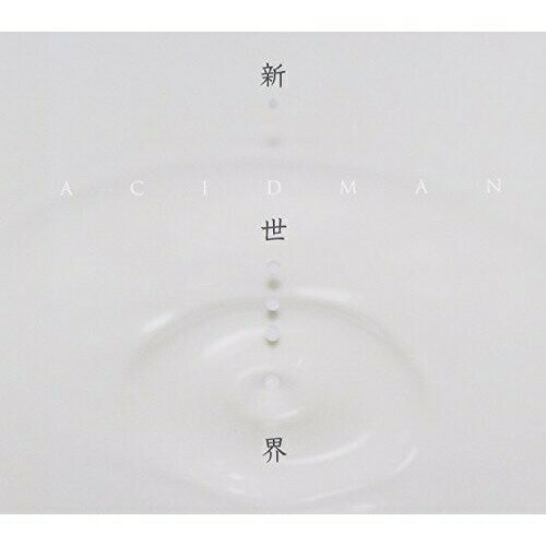 CD / ACIDMAN / 新世界 (通常盤) / TOCT-29118