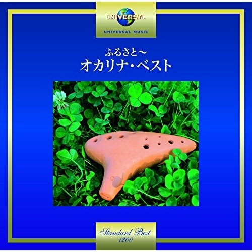 ふるさと〜オカリナ・ベスト小出道也コイデミチヤ こいでみちや　発売日 : 2017年10月25日　種別 : CD　JAN : 4988031246627　商品番号 : UPCY-7401【商品紹介】唱歌、童謡、民謡…、 日本人の心の奥底に流れ続ける妙なる調べを、オカリナの美しいインストゥルメンタル・サウンドで聴かせる、琴線を震わせる1枚。【収録内容】CD:11.花2.春が来た3.春の小川4.夕焼け小焼け5.この道6.たなばたさま7.五つ木の子守唄8.故郷(ふるさと)9.紅葉(もみじ)10.赤とんぼ11.叱られて12.荒城の月