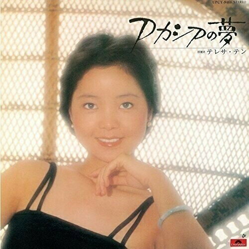 CD / テレサ テン(麗君) / アカシアの夢 (紙ジャケット) (限定盤) / UPCY-9468