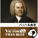 CD / クラシック / バッハ名曲選 (解説付) / VICC-41028